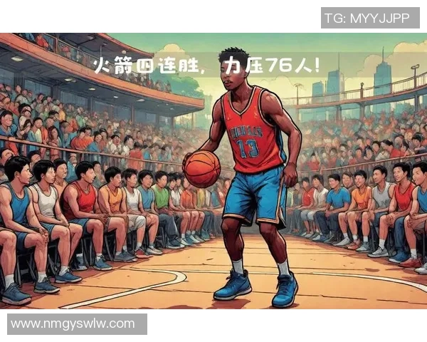 2018年76人对阵火箭的精彩对决回顾与赛季分析